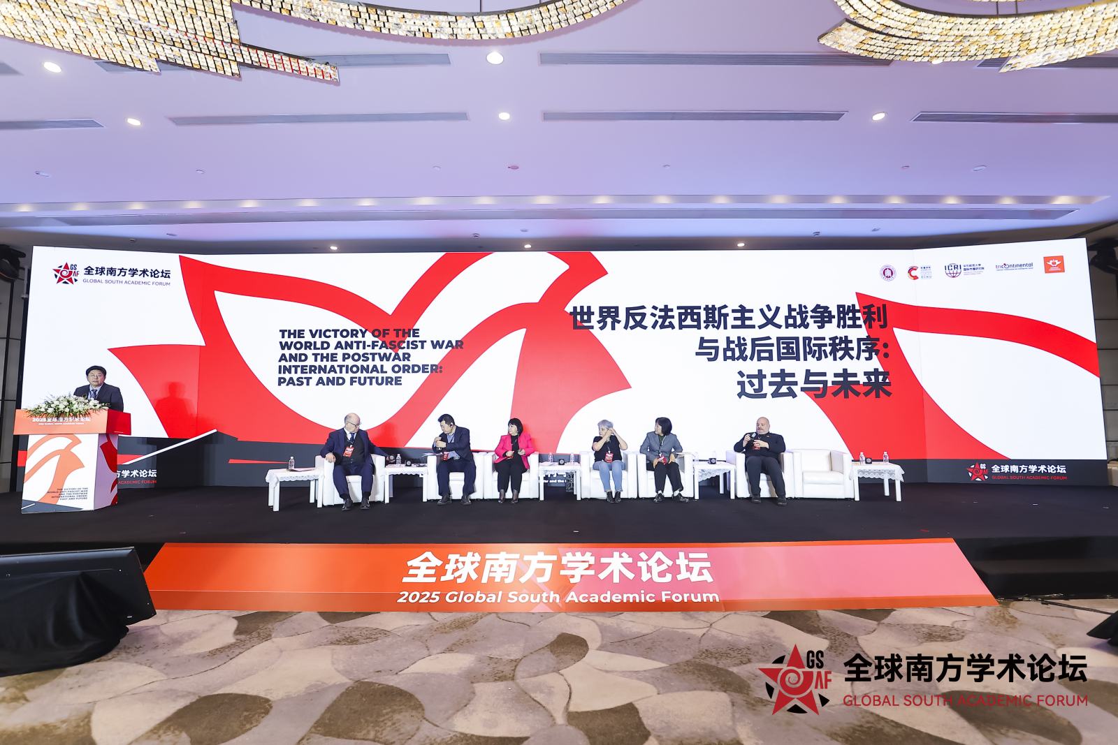 13-分论坛现场3.png