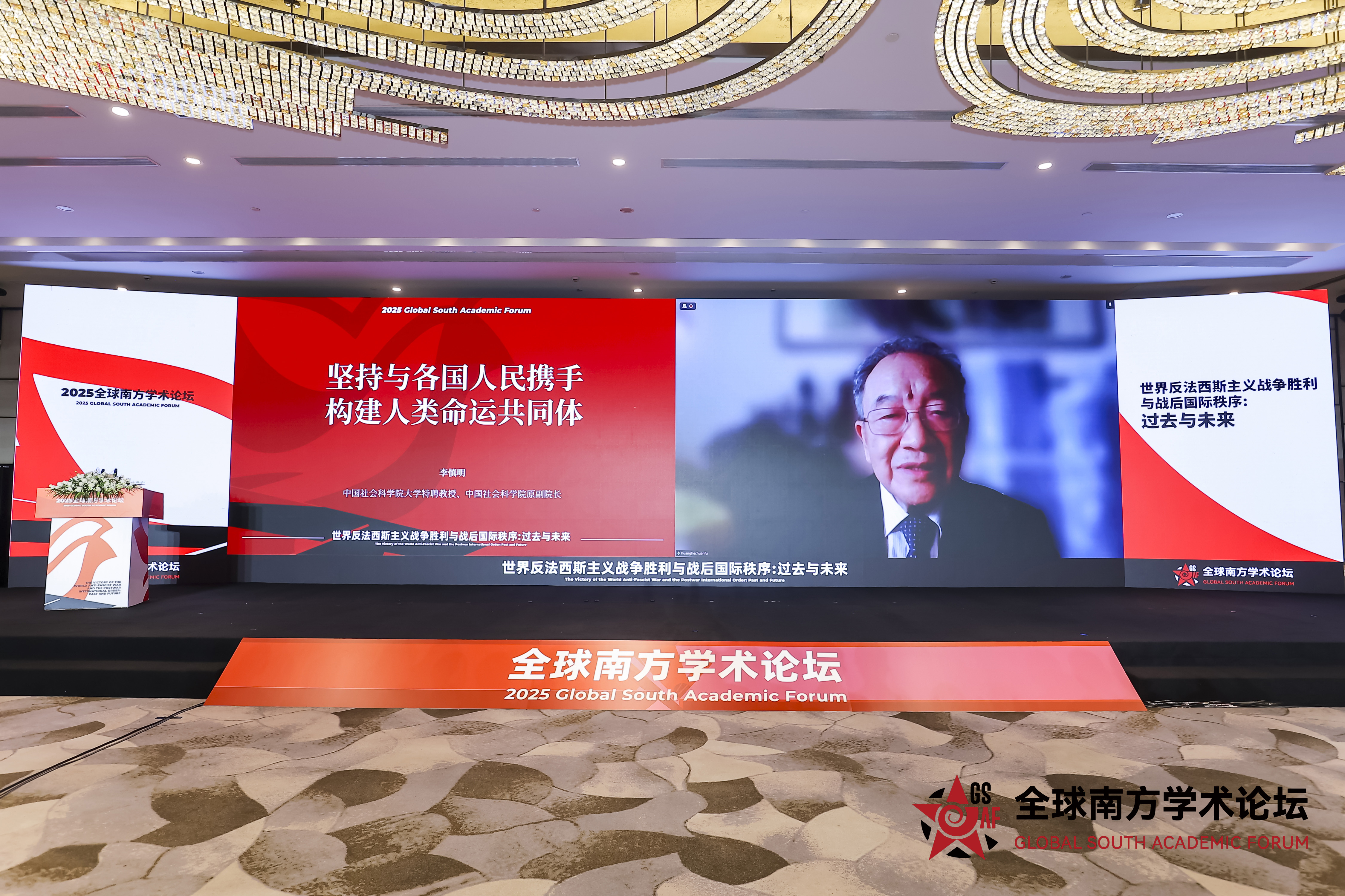 9-李慎明.jpg